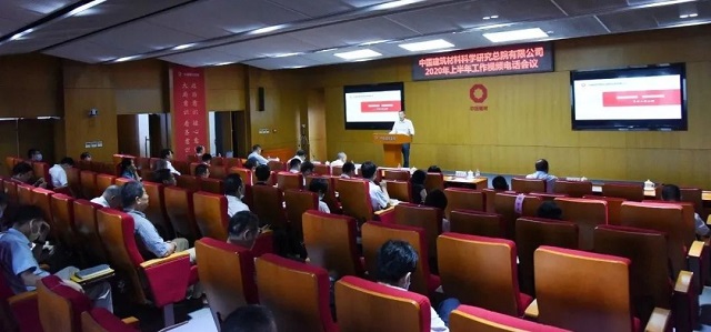 开云kaiyun在线总院召开2020年上半年工作会议-1-640.jpg