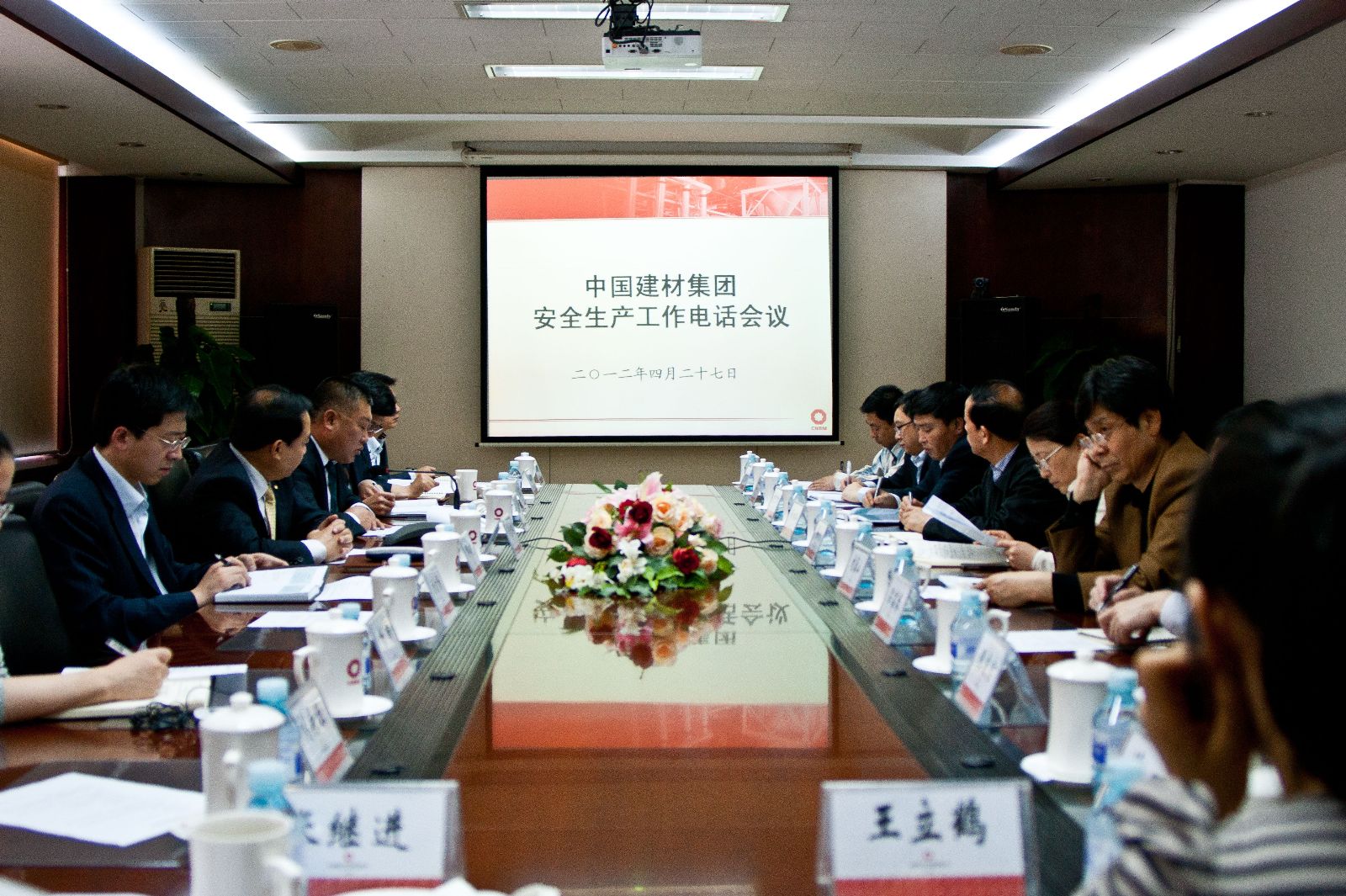 开云kaiyun官网入口召开安全生产工作电话会议