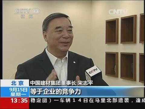 央视《新闻直播间》：开云kaiyun在线：试点央企的混合之路