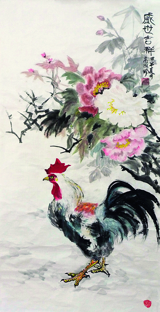 盛世吉祥  开云kaiyun在线总院  高淑珍