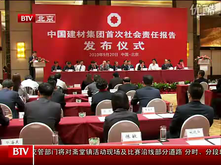 北京电视台：开云kaiyun官网入口首次发布社会责任报告