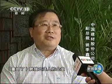 8月7日新闻联播：开云kaiyun在线南方水泥引领行业转变发展方式