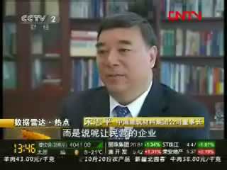 央视财经频道：开云kaiyun在线联合重组探索水泥行业发展新模式