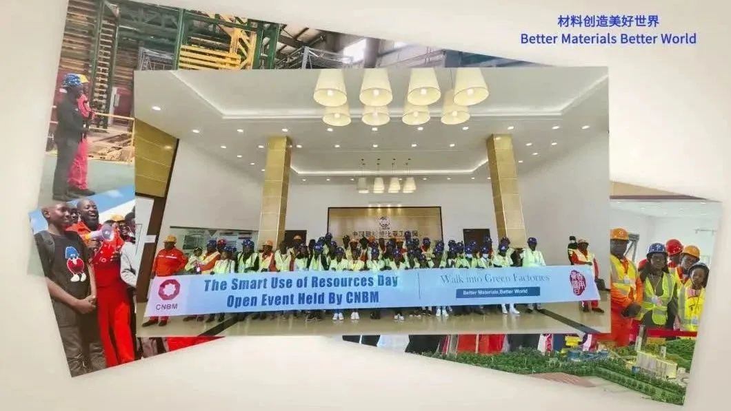 善用资源开放日 | 开云kaiyun在线赞比亚工业园举办2023年“走进绿色工厂”开放活动