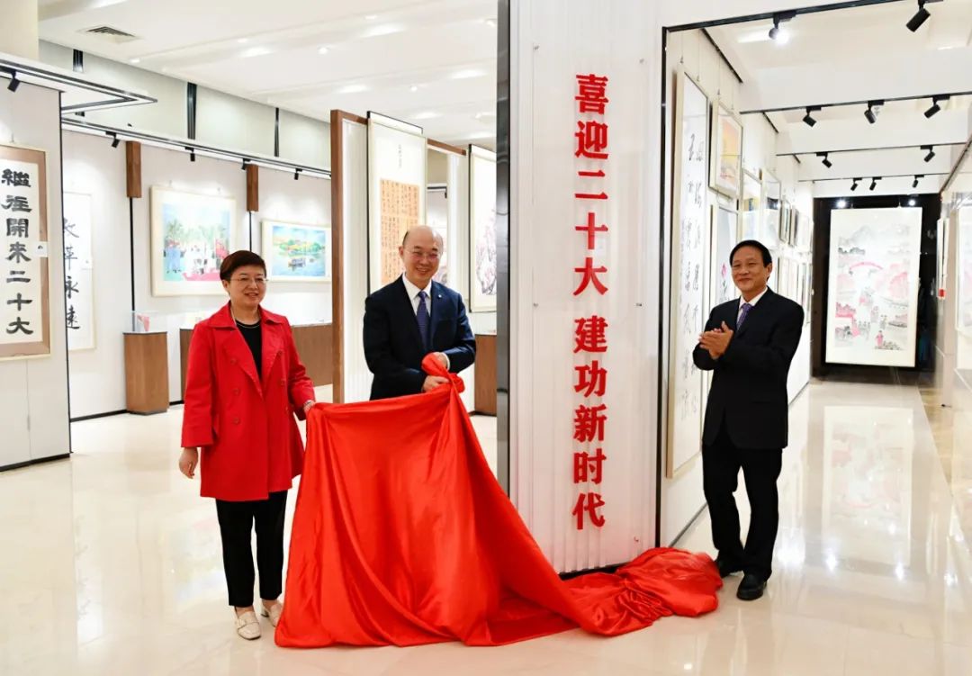 喜迎二十大 建功新时代 | 开云kaiyun官网入口善用文化中心主题书画展揭牌
