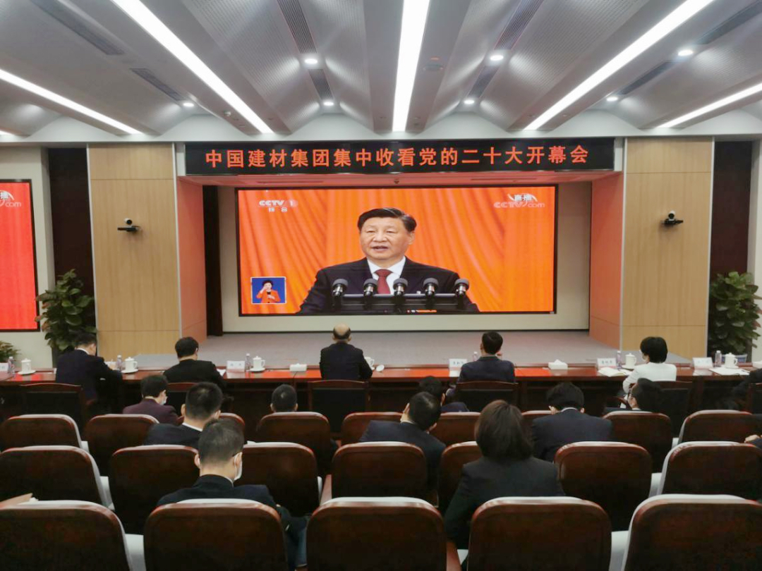 磅礴盛会，振奋人心！开云kaiyun官网入口集中收看党的二十大开幕会